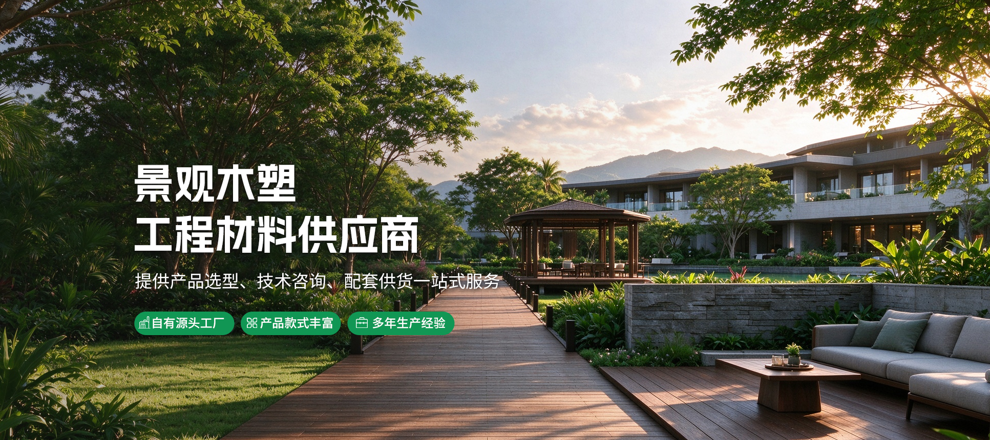 首页banner2